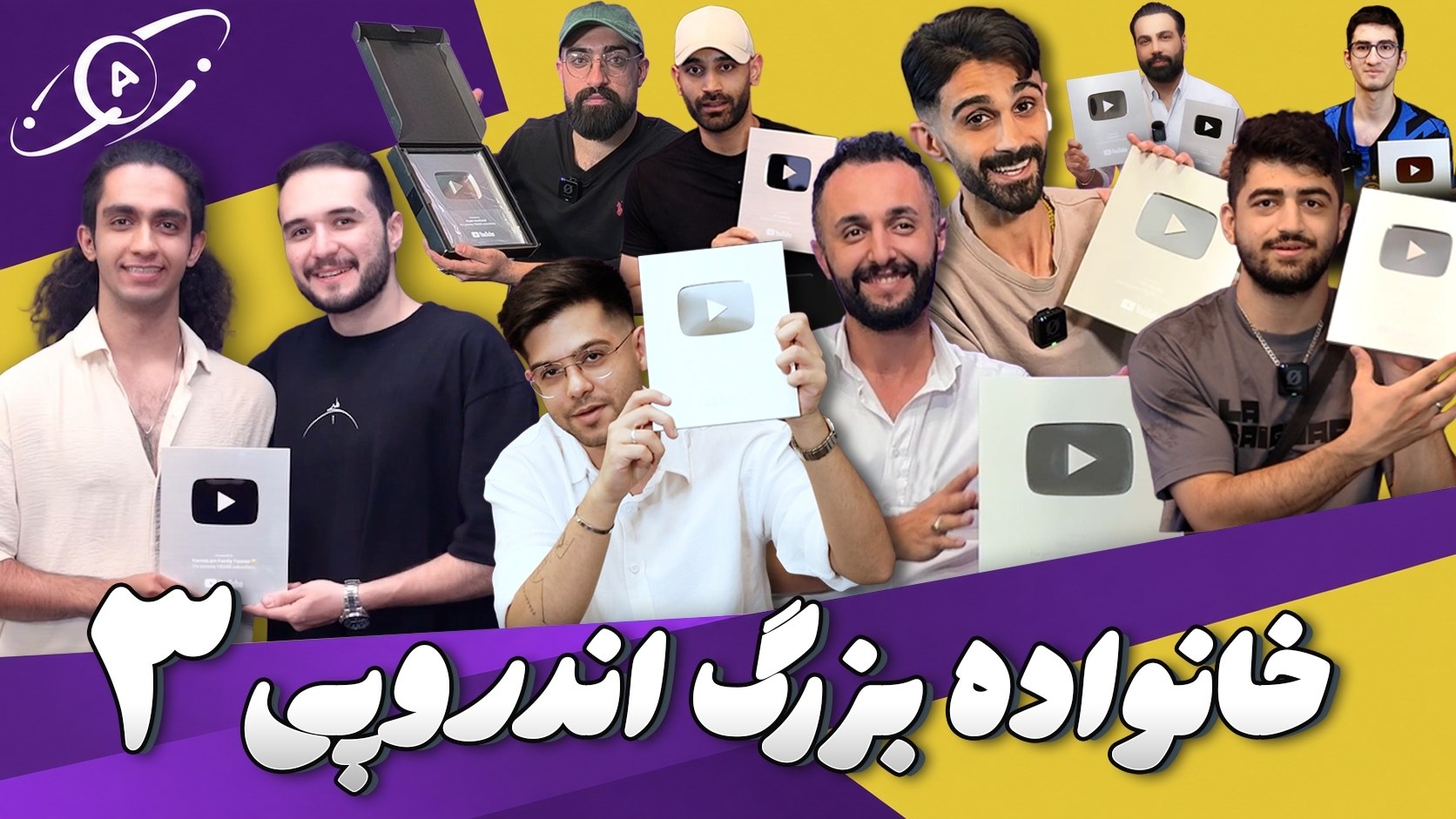 یوتیوبرها